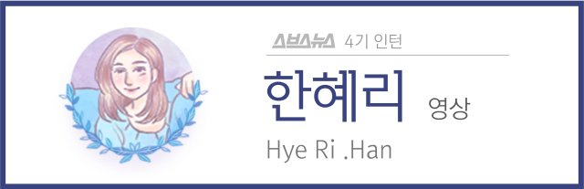 스브스뉴스를 빛낸 사람들