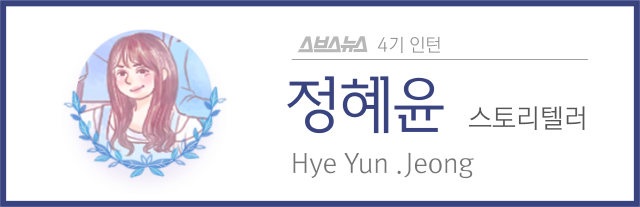 스브스뉴스를 빛낸 사람들