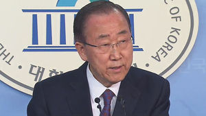 반기문, 돌연 불출마 선언…"혼자 결정해서 미안"