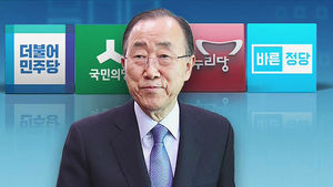 "민심은 정권교체" vs "큰 충격"…엇갈린 반응