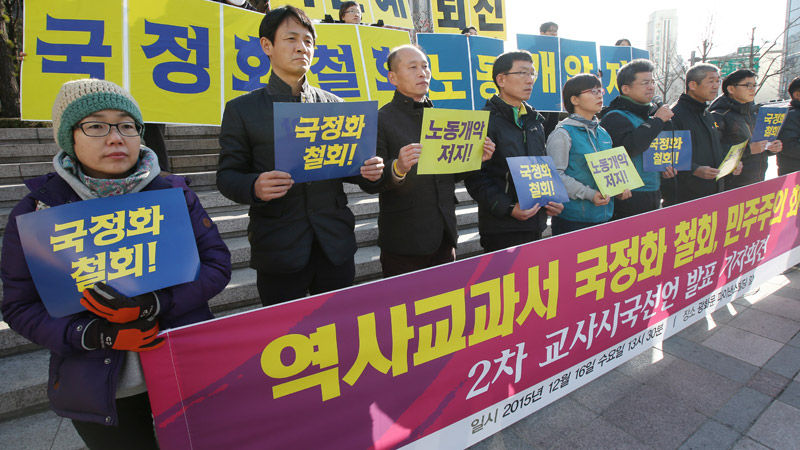 기사 대표 이미지:인권위 "국정교과서 시국선언 교사 포상 배제는 차별"