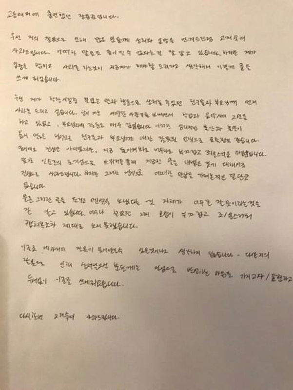 장용준 사과문 (사진=연합뉴스/엠넷 제공)