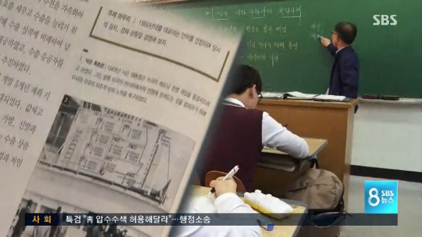역사 수업 시간