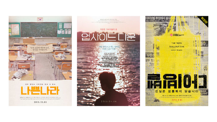 '그들이 두려워한 작품을 모았습니다