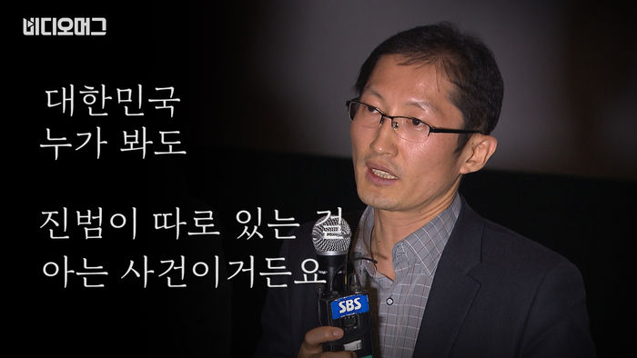 기사 대표 이미지:영화 재심 정우 실제 모델, 박준영 변호사를 만나다
