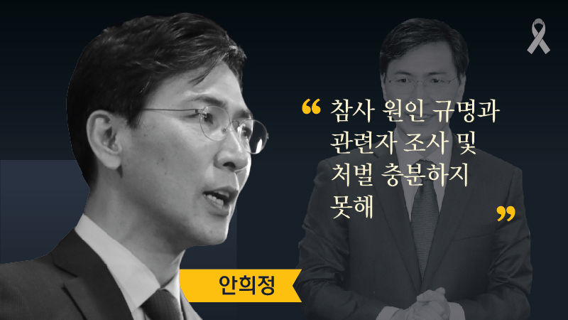 대선주자들에게 세월호를 묻다 ① 연재를 시작하며…그리고 시급한 과제 편