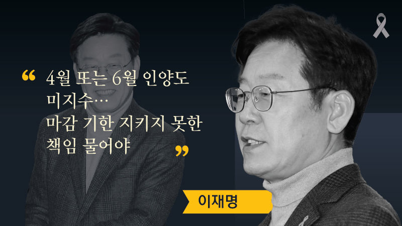대선주자들에게 세월호를 묻다 ④ 세월호 인양 편