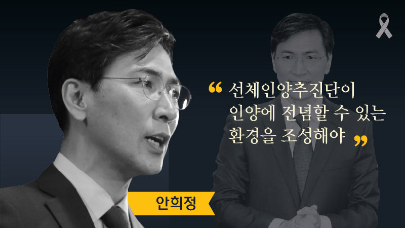 대선주자들에게 세월호를 묻다 ⑤ 미수습자 수습 편