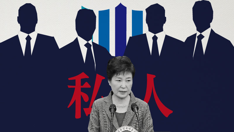 사인이 되는 박대통령