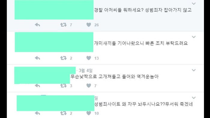 소라넷 오픈 네티즌 반응