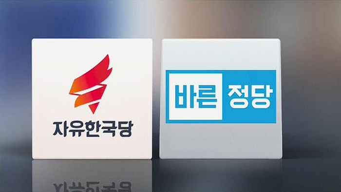 자유한국당과 바른정당