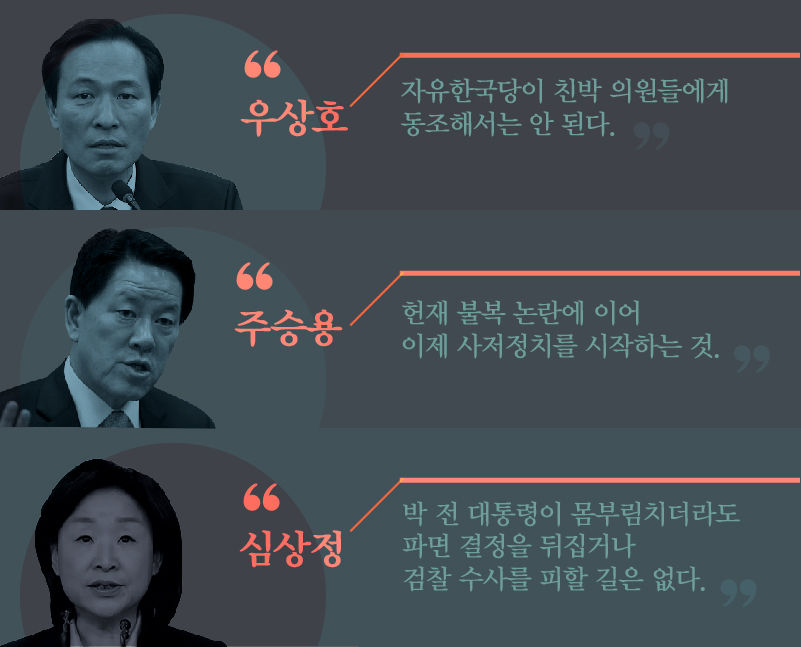 비난의 목소리