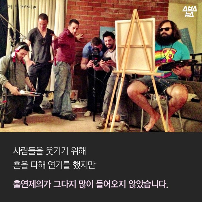 메인이미지  3 : 사람들을 웃기기 위해
혼을 다해 연기를 했지만
출연제의가 그다지 많이 들어오지 않았습니다.
