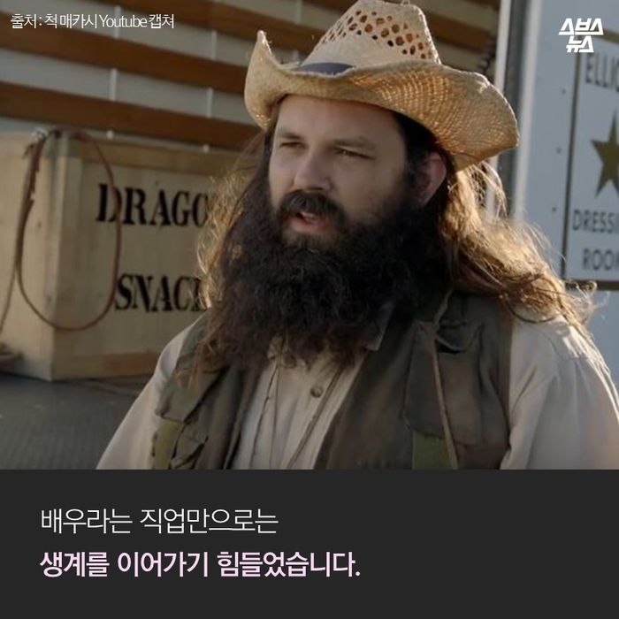 메인이미지  4 : 배우라는 직업만으로는
생계를 이어가기 힘들었습니다.