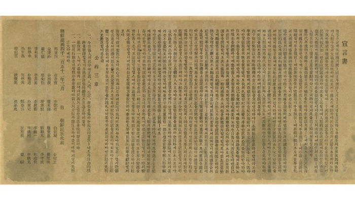 "오등(吾等)은 자(玆)에 아(我) 조선의 독립국임과…"로 시작되는 독립선언서는 왼쪽부터 세로쓰기로 내용을 서술하고 마지막에 ‘공약삼장(公約三章)‘과 민족대표 33인의 이름을 나열하였다