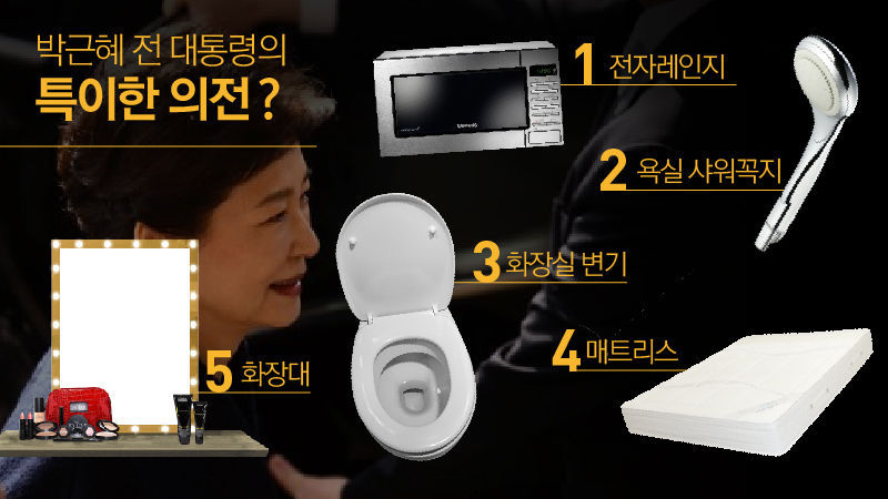 특이한 의전?