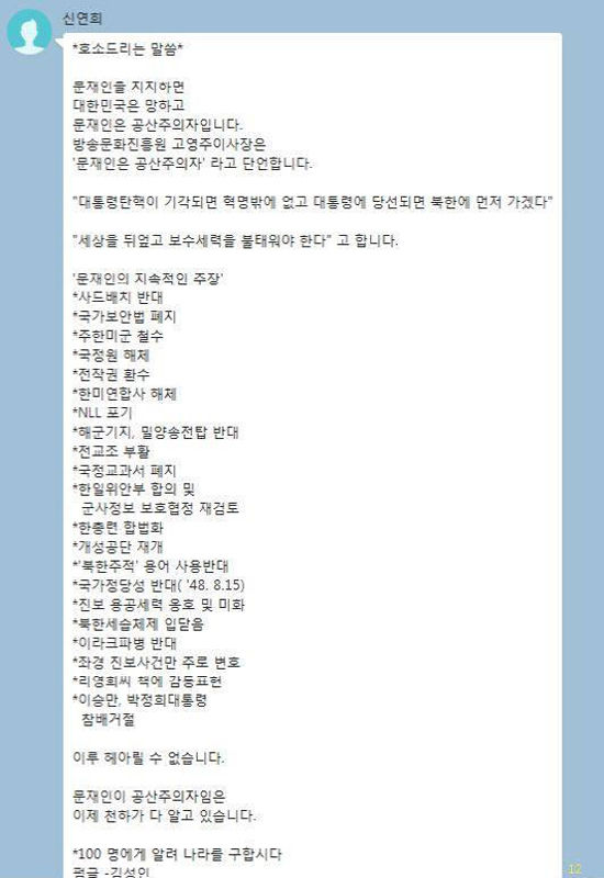 여선웅 강남구의원 페이스북/사진=연합뉴스