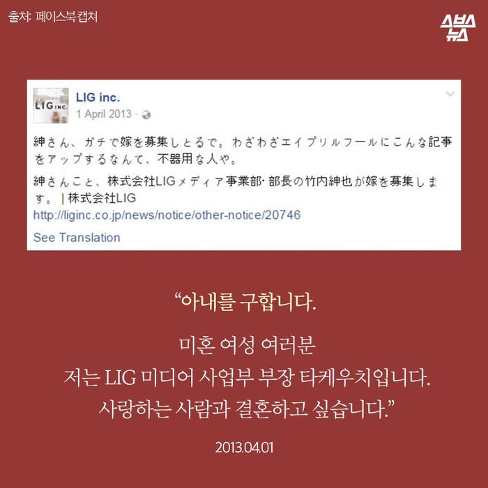 메인이미지  4 : “아내를 구합니다.
 미혼 여성 여러분
 저는 LIG 미디어 사업부 부장 타케우치입니다.
 사랑하는 사람과 결혼하고 싶습니다.”
2013.04.01