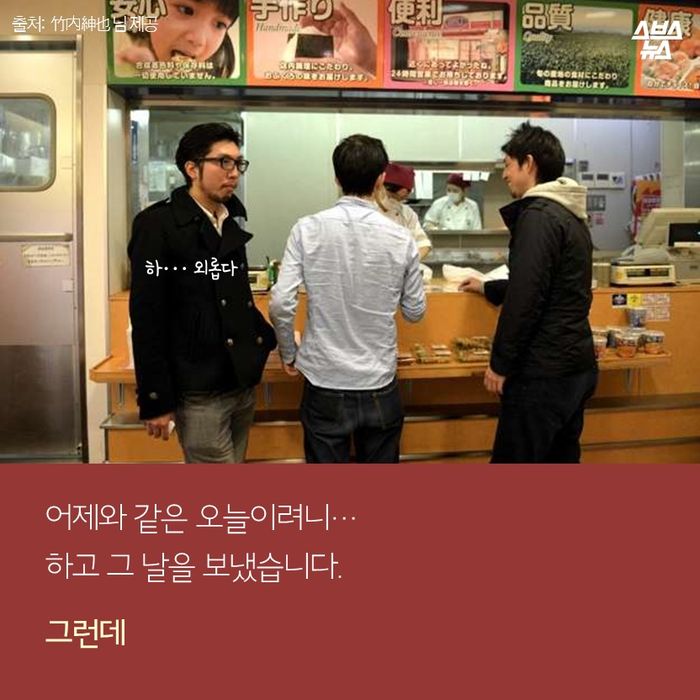 메인이미지  6 : 어제와 같은 오늘이려니…
하고 그 날을 보냈습니다.
그런데