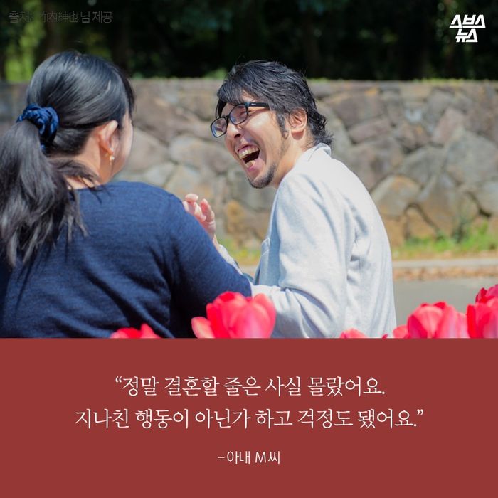 메인이미지  15 : “정말 결혼할 줄은 사실 몰랐어요.
지나친 행동이 아닌가 하고 걱정도 됐어요.”
- 아내  M 씨