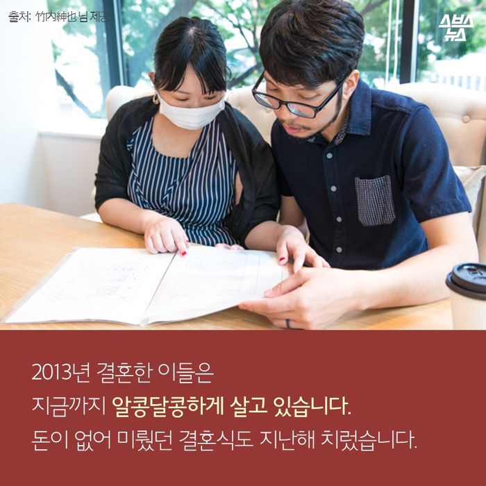 메인이미지  16 : 2013년 결혼한 이들은
지금까지 알콩달콩하게 살고 있습니다.
돈이 없어 미뤘던 결혼식도 지난해 치렀습니다.