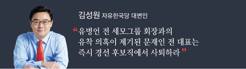 [사실은] 문재인이 세월호 선사 파산관재인?