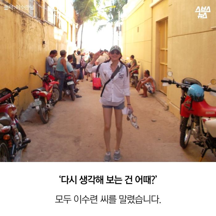 메인이미지  2 : '다시 생각해 보는 건 어때?'
모두 말렸습니다.