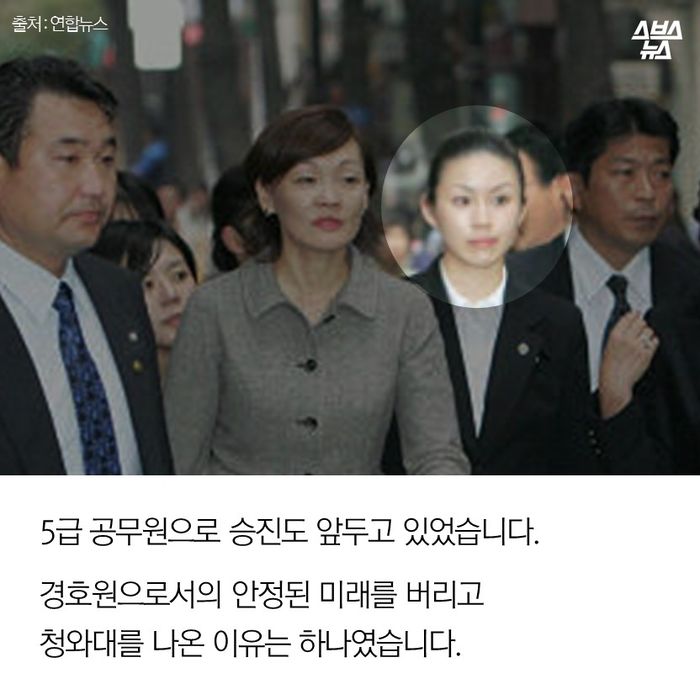 메인이미지  5 : 5급 공무원으로 승진도 앞두고 있었습니다. 
경호원으로서의 안정된 미래를 버리고
청와대를 나온 이유는 하나였습니다.