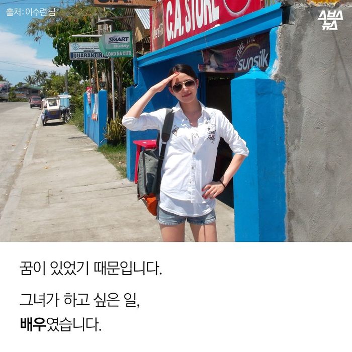 메인이미지  7 : 꿈이 있었기 때문입니다.
그녀가 하고 싶은 일, 꿈은 배우였습니다.