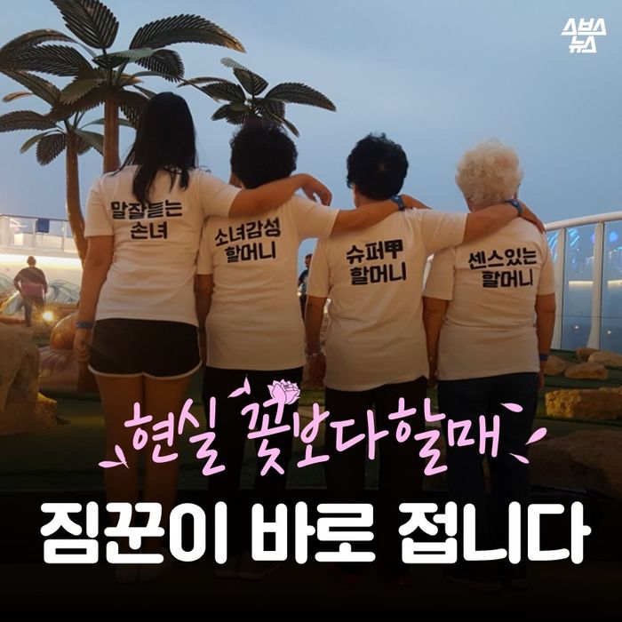 메인이미지  1 : 현실 꽃보다할매 짐꾼이 바로 접니다