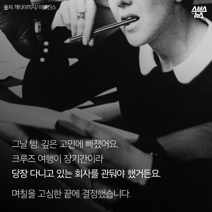 메인이미지  4 : 그날 밤, 깊은 고민에 빠졌어요.
크루즈 여행이 장기간이라 
당장 다니고 있는 회사를 관둬야 했거든요.
며칠을 고심한 끝에 결정했습니다.