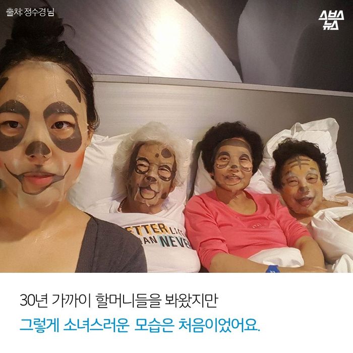 메인이미지  15 : 30년 가까이 할머니들을 봐왔지만
그렇게 소녀스러운 모습은 처음이었어요.