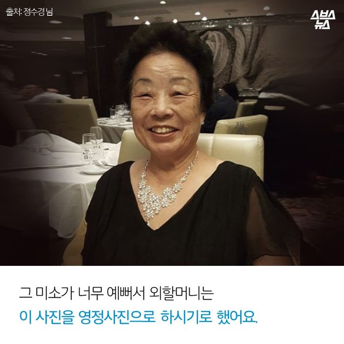 메인이미지  16 : 그 미소가 너무 예뻐서 외할머니는
이 사진을 영정사진으로 하시기로 했어요.