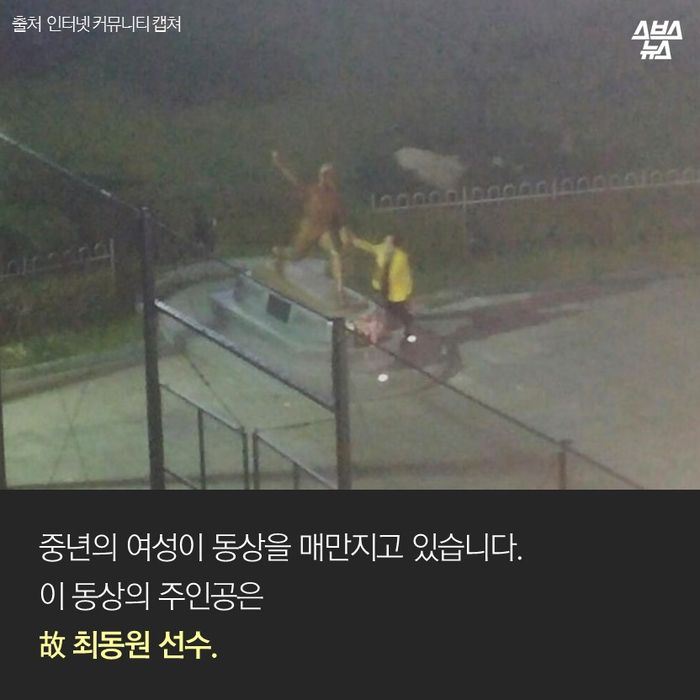 메인이미지  2 : 중년의 여성이 동상을 매만지고 있습니다.
이 동상의 주인공은 
故 최동원 선수.