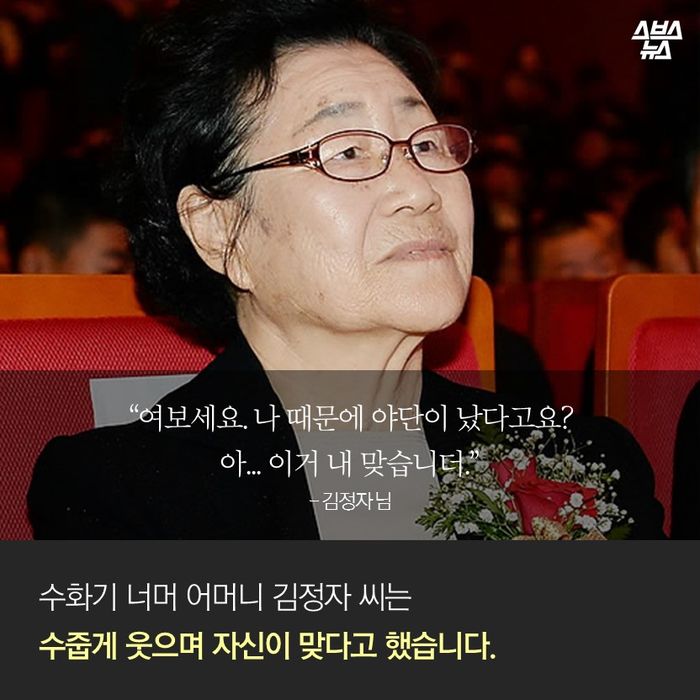 메인이미지  5 : “여보세요. 나 때문에 야단이 났다고요?
아... 이거 내 맞습니더.”
- 김정자 님
수화기 너머 어머니 김정자 씨는
수줍게 웃으며 자신이 맞다고 했습니다.