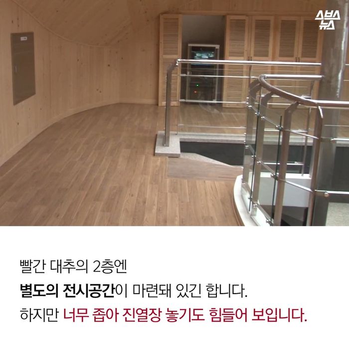 메인이미지  11 : 빨간 대추의 2층엔
별도의 전시공간이 마련돼 있다곤 하지만
너무 좁아 진열장을 놓기도
힘들어 보입니다.