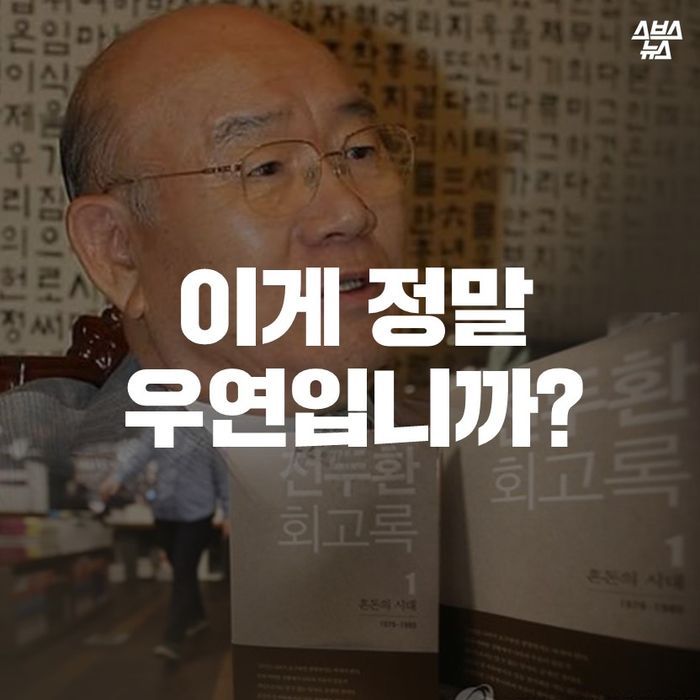 메인이미지  1 : 이게 정말 우연입니까?
