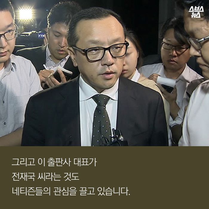 메인이미지  6 : 그리고 이 출판사 대표가
전재국 씨라는 것도
네티즌들의 관심을 끌고 있습니다.