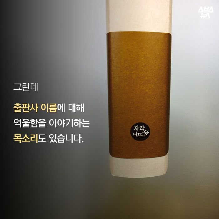 메인이미지  8 : 그리고
출판사 이름에 대한
논란에도
귀를 쫑긋 세웁니다.