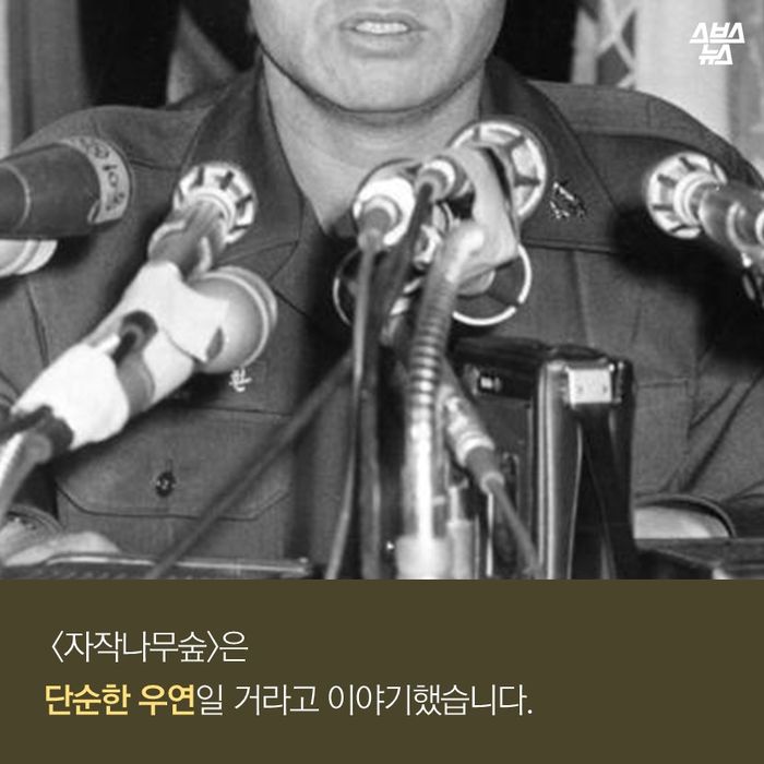 메인이미지  13 : 현 <자작나무숲>은
단순한 우연일 거라고 이야기했습니다.
