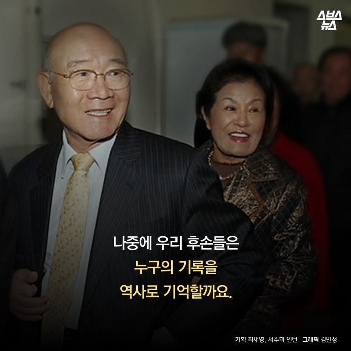 메인이미지  16 : 역사는 해석의 기록입니다. 
나중에 우리 후손들은
누가 기억하고 있는
해석의 기록을
역사로 받아들일까요.