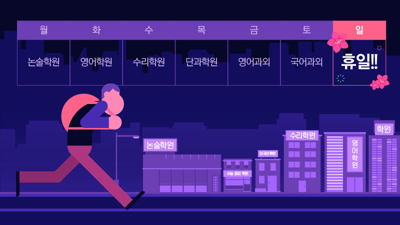일요일을 휴일이라고 적어놓은 달력 스케쥴