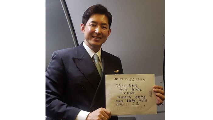 대한항공 박창진 사무장 아이보트챌린지 참여 사진