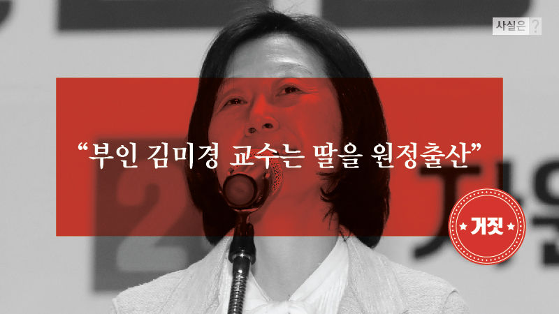 [사실은] 안철수 후보 딸, 학교생활기록부 확인해보니…