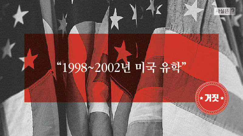 [사실은] 안철수 후보 딸, 학교생활기록부 확인해보니…