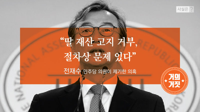 [사실은] 안철수 후보 딸, 학교생활기록부 확인해보니…