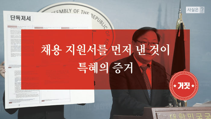 '安 부인, 김미경 교수 특혜 증거 찾았다