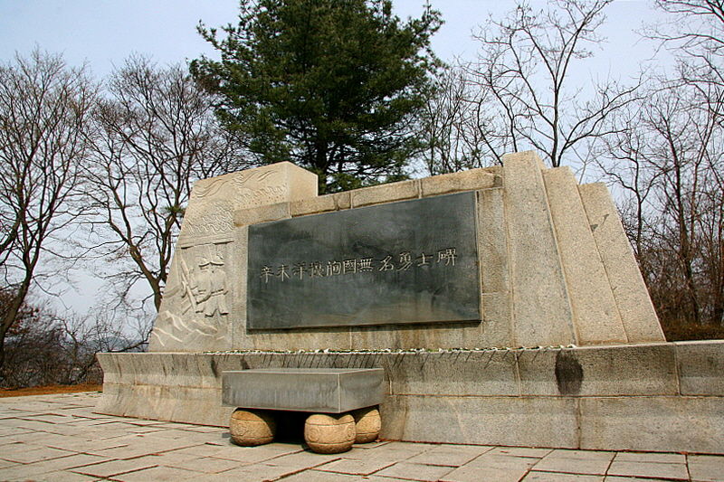 '신미양요순국무명용사비'가 신미양요 그날의 이름 없는 주인공들을 기리고 있다. 