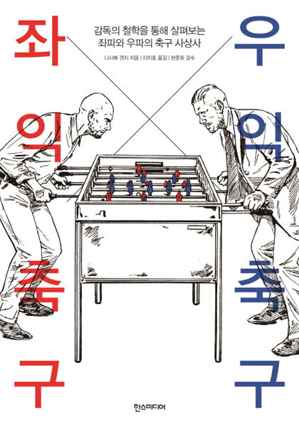 전망대 북토크