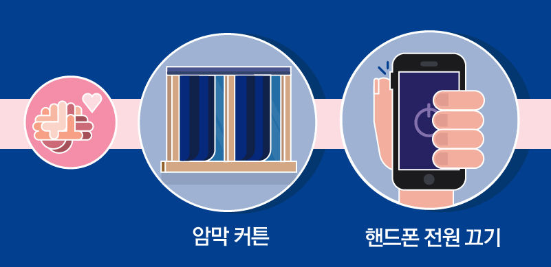 빛을 차단하는 방법 디자인